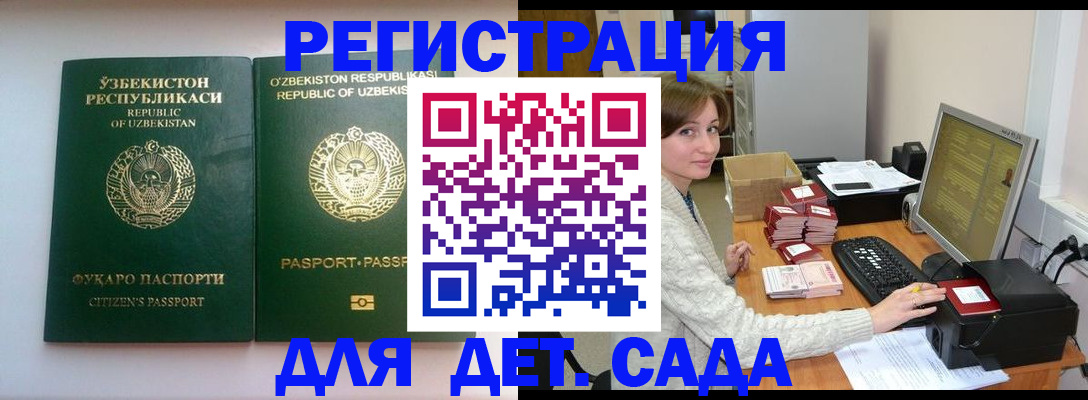 купить прописку в Междуреченске