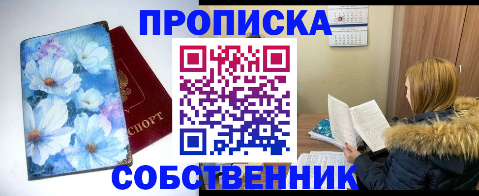 найти адрес прописки в Междуреченске