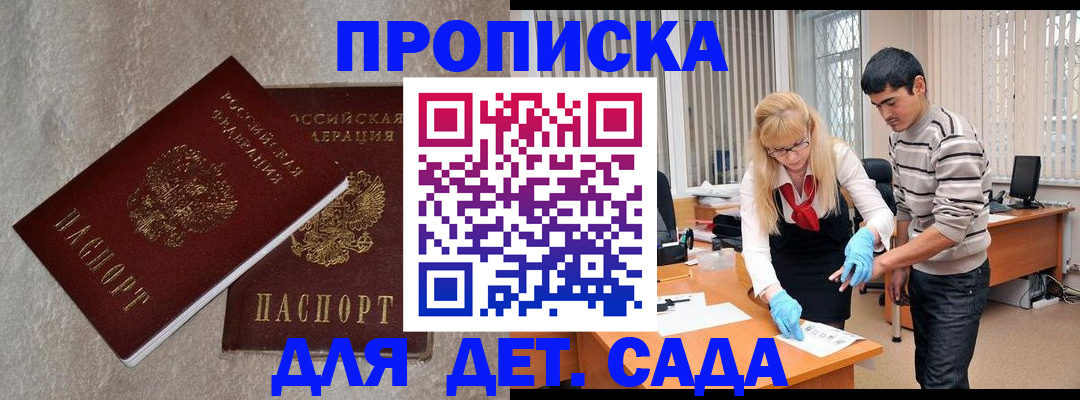 прописка паспорт в Междуреченске