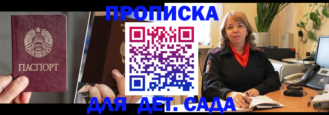 временная регистрация недорого в Междуреченске